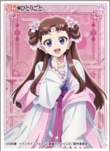 キャラクタースリーブ TVアニメ 『薬屋のひとりごと』 里樹妃(EN