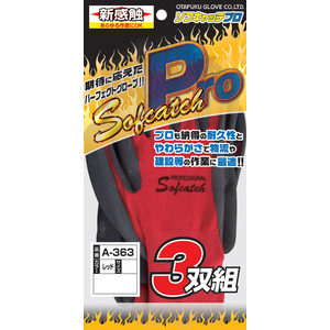 �����ӂ���܁b�\�t�L���b�`PRO 3�o�g M (���b�h)�bA-363M