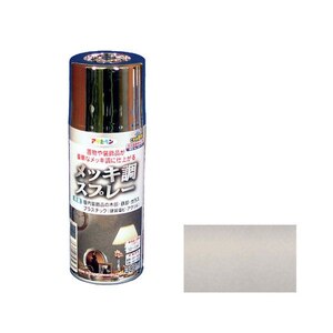 メッキ調スプレー 300ml(クロム)【パッケージ不良】