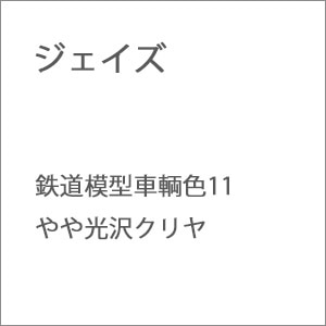 �W�F�C�Y�b�S���͌^���q�F 11 ������N�����b�ު��� ���޳��� 11 �Ժ������