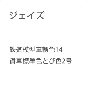 �W�F�C�Y�b�S���͌^���q�F 14 �ݎԕW���F�ƂѐF2���b�ު��� ���޳��� 14 ���ˮ��ޭ����2�޳