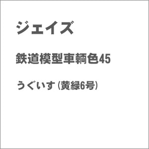 �W�F�C�Y�b�S���͌^���q�F 45 ��������(����6��)�b�ު��� ���޳��� 45 ��޲�