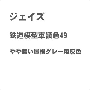 �W�F�C�Y�b�S���͌^���q�F 49 ���Z�������O���[�p�D�F�b�ު��� ���޳��� 49 �Ժ��ȸ�ڰֳʲ��