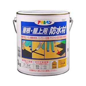 屋根・屋上用防水材 3kg(黒)