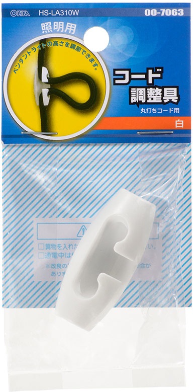 照明用コード調整具 | オーム | HS-LA310W | Joshin webショップ 照明用コード調整具 | オーム | HS-LA310W | Joshin webショップ