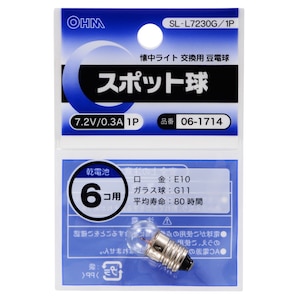 �I�[���b�X�|�b�g�� 7.2V/0.3A�bSL-L7230G/1P