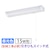 �I�[���b�����Ђ��X�C�b�`���@LED���������y�d�C�H����p�z�i�����F) 15�` 960lm�bLT-LSL09D-HC