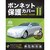 �A���f���b�{���l�b�g�ی�J�o�[II�@�Ԓ��F4.51m�`4.95m�@�ԕ��F1.65m�`1.85m�bRB1