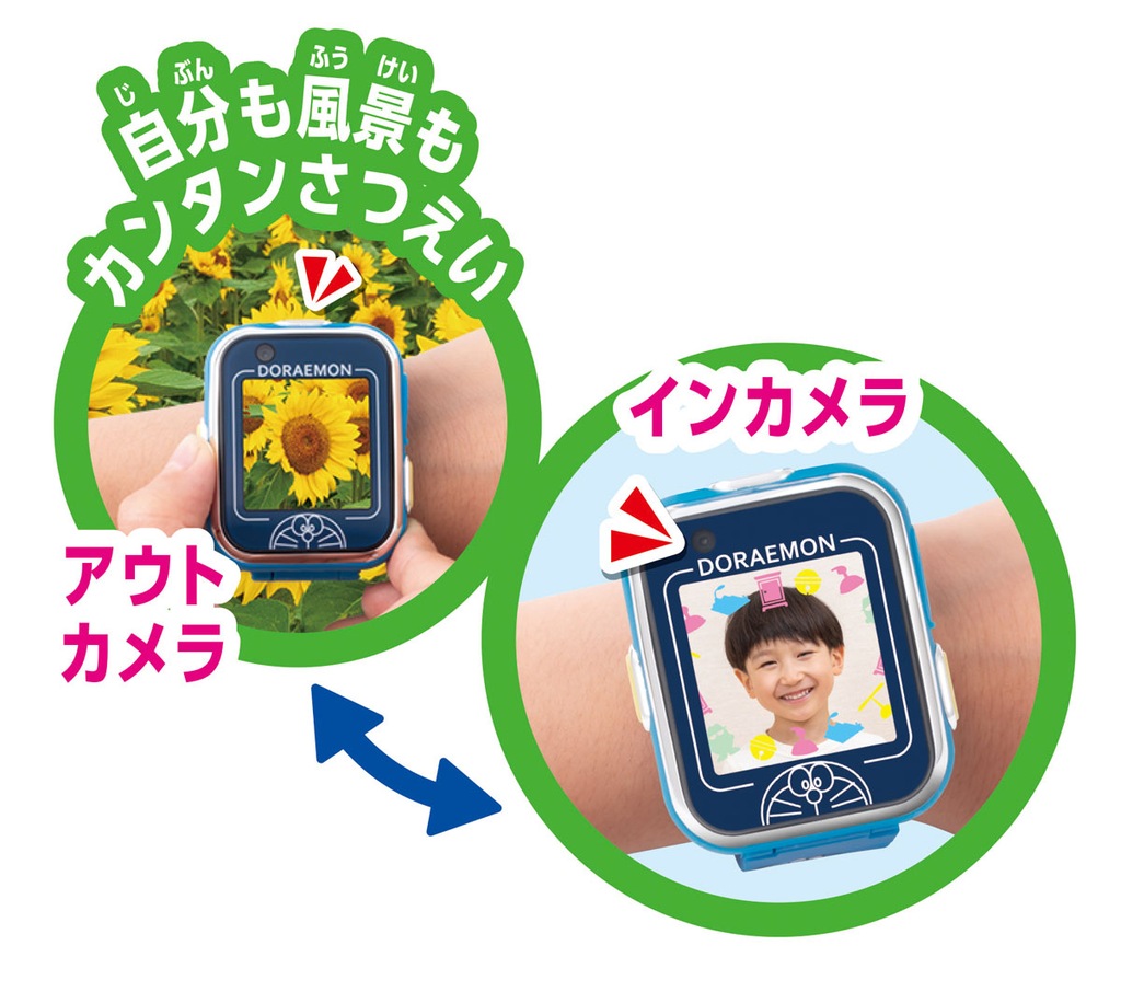 ドラえもん しゃべるスマートウォッチ | アガツマ | ドラエモン