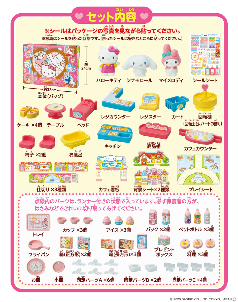 サンリオ - ひろみ Tamagotchi Uni Sanrio characters | バンダイ | タマゴッチUni
