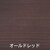 �A�g���n�E�X�y�C���g�b�����E�b�h�G�o�[�v���e�N�g 1.6L(�I�[���h���b�h)�bAH-9050916