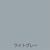 �A�g���n�E�X�y�C���g�b�����I�[���}�C�e�B�[�l�I 84ml(���C�g�O���[)�bAH-9050049
