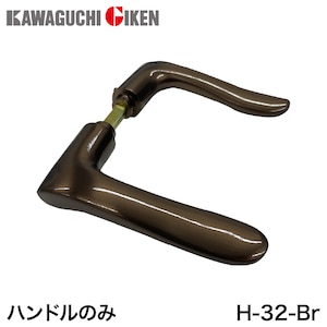 ����Z���b�n�C���o�[�V���[�Y No.32 �n���h���̂� �u���E���bH-32-Br
