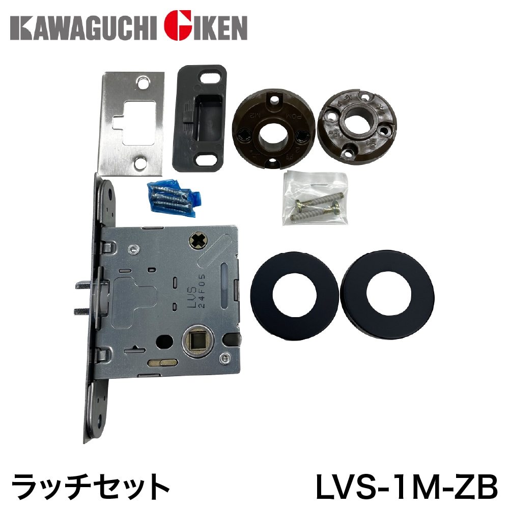 ラッチセット LVSケース錠 丸座空錠 塗装つや消しブラック
