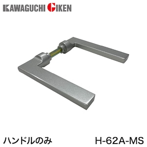 ����Z���b�n�C���o�[�V���[�Y No.62A �n���h���̂� �h���V���o�[�bH-62A-MS