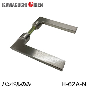 ����Z���b�n�C���o�[�V���[�Y No.62A �n���h���̂� �j�b�P���bH-62A-N