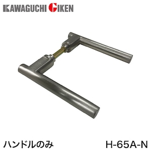 ����Z���b�n�C���o�[�V���[�Y No.65A �n���h���̂� �j�b�P���bH-65A-N