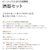 �s�[�R�b�N�b����Z�b�g�bACF-38-XA