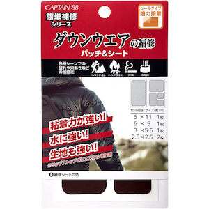 �L���v�e���b�_�E���E�G�A�̕�C�p�b�`���V�[�g�i�u���E���j�bCP228-5