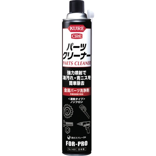 パーツクリーナー 840ml 金属パーツ洗浄剤 | 呉工業 | 1422 | Joshin