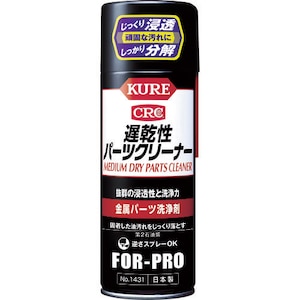 ���H�Ɓb�x�����p�[�c�N���[�i�[ 420ml �����p�[�c���܁b1431