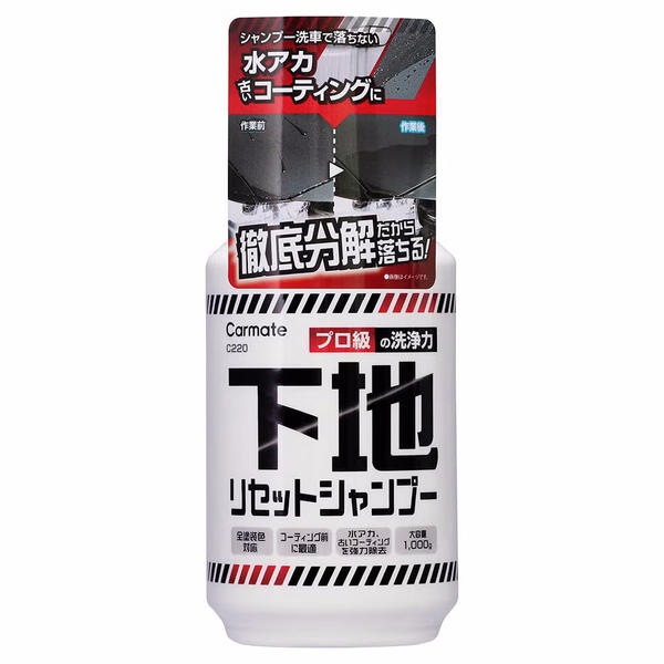 下地リセットシャンプー 1,000g | カーメイト | C220 | Joshin web