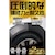 �J�[���C�g�b������ �������p 14mL�bC198