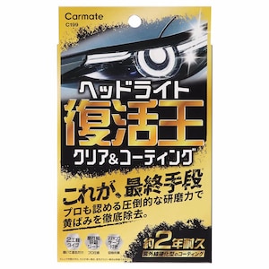 �J�[���C�g�b������ �w�b�h���C�g�p 11mL�bC199