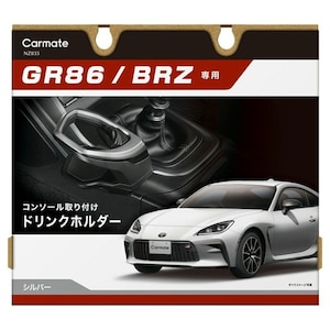 �J�[���C�g�bGR86/BRZ��p�h�����N�z���_�[ �R���\�[�����t���bNZ835