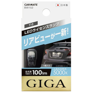 �J�[���C�g�bLED���C�Z���X�����v T10�^�C�v 1���� 5000K 100lm�bBW152