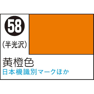 GSI�N���I�X�bMr.�J���[�X�v���[ ����F�yS58�z�bGSI S58 Mr�װ���ڰ ��ĳ���