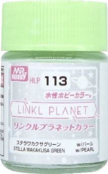 水性ホビーカラー LINKLE PLANET カラー ステラワカクサグリーン