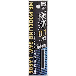GSIクレオス｜Mr.モデリングソー・ラージ 専用替刃 (0.1㎜刃)【GT124】｜GSI GT124 Mr.ﾓﾃﾞﾘﾝｸﾞｿｰﾗｰｼﾞ ｾﾝﾖｳｶｴﾊﾞ