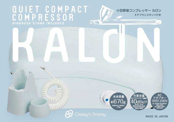 コンプレッサー KALON( カロン )【PCD01】 | GSIクレオス | GSI