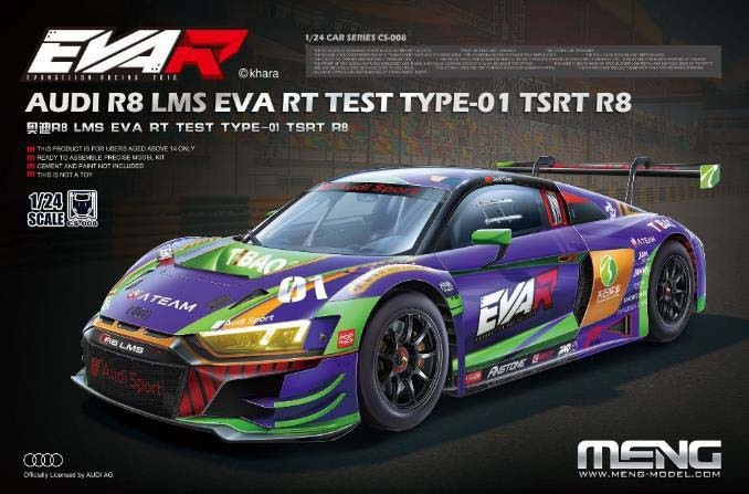 再生産】1/24 アウディ R8 LMS EVA RT TEST TYPE-01 TSRT R8