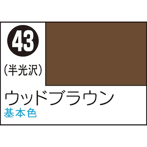Mr.カラースプレー ウッドブラウン【S43】