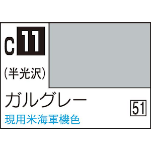 GSIクレオス｜Mr.カラー ガルグレー【C11】｜GSI C11 ｶﾞﾙｸﾞﾚ-