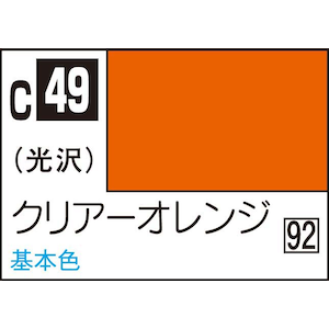 GSI�N���I�X�bMr.�J���[ �N���A�[�I�����W�yC49�z�bGSI C49 �ر���ݼ�