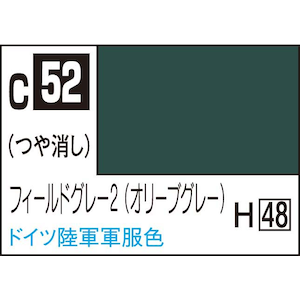 GSIクレオス｜Mr.カラー フィールドグレー(2)【C52】｜GSI C52 ﾌｨ-ﾙﾄﾞｸﾞﾚ-2