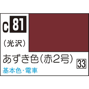 GSI�N���I�X�bMr.�J���[ �������F�i�ԂQ���j�yC81�z�bGSI C81 ��޷��