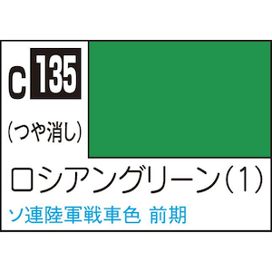 GSI�N���I�X�bMr.�J���[ ���V�A���O���[��1�yC135�z�bGSI C135 ۼ�ݸ�ذ�1