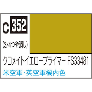 GSI�N���I�X�bMr.�J���[ �N�����C�g�C�G���[�v���C�}�[ FS33481�yC352�z�bGSI C352 ��ҲĲ�۰��ײϰ FS33481
