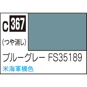 GSI�N���I�X�bMr.�J���[ ��s�@�͌^�p�J���[ �u���[�O���[ FS35189�yC367�z�bGSI C367 ��ٰ��ڰ