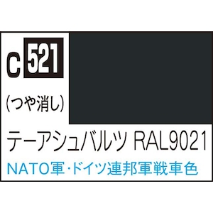 GSI�N���I�X�bMr.�J���[ �e�[�A�V���o���c RAL9021�yC521�z�bGSI C521 ð�������RAL9021