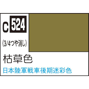 GSI�N���I�X�bMr.�J���[ �͑��F�yC524�z�bGSI C524 �ڸ���