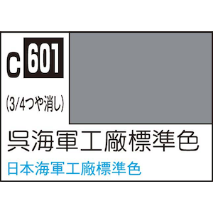 GSI�N���I�X�bMr.�J���[ �͑D�͌^�p�J���[ ���C�R�H���W���F�yC601�z�bGSI C601 �ڶ���ݺ����ˮ��ޭݼ��