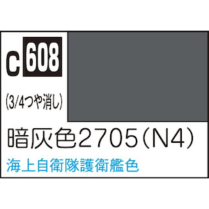 GSI�N���I�X�bMr.�J���[ �ÊD�F2705(N4)�yC608�z�bGSI C608 �ݶ����2705(N4)