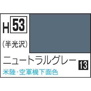 GSIクレオス｜水性ホビーカラー ニュートラルグレー【H53】｜GSI H53 ﾆｭｰﾄﾗﾙｸﾞﾚｰ