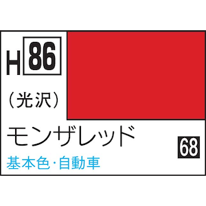 水性ホビーカラー モンザレッド【H86】
