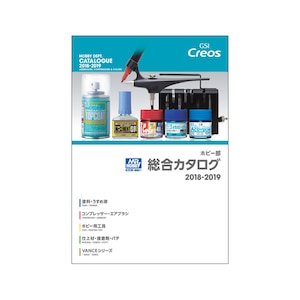 GSIクレオス ホビー部　総合カタログ　2018-2019 【W2018】